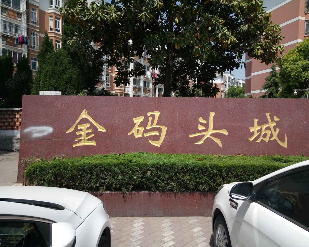 【金码头城, 金码头城小区详情,房价走势,房源,业主论坛】- 合肥58