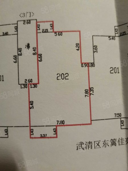 东篱佳苑2室2厅1卫105.23㎡南65万