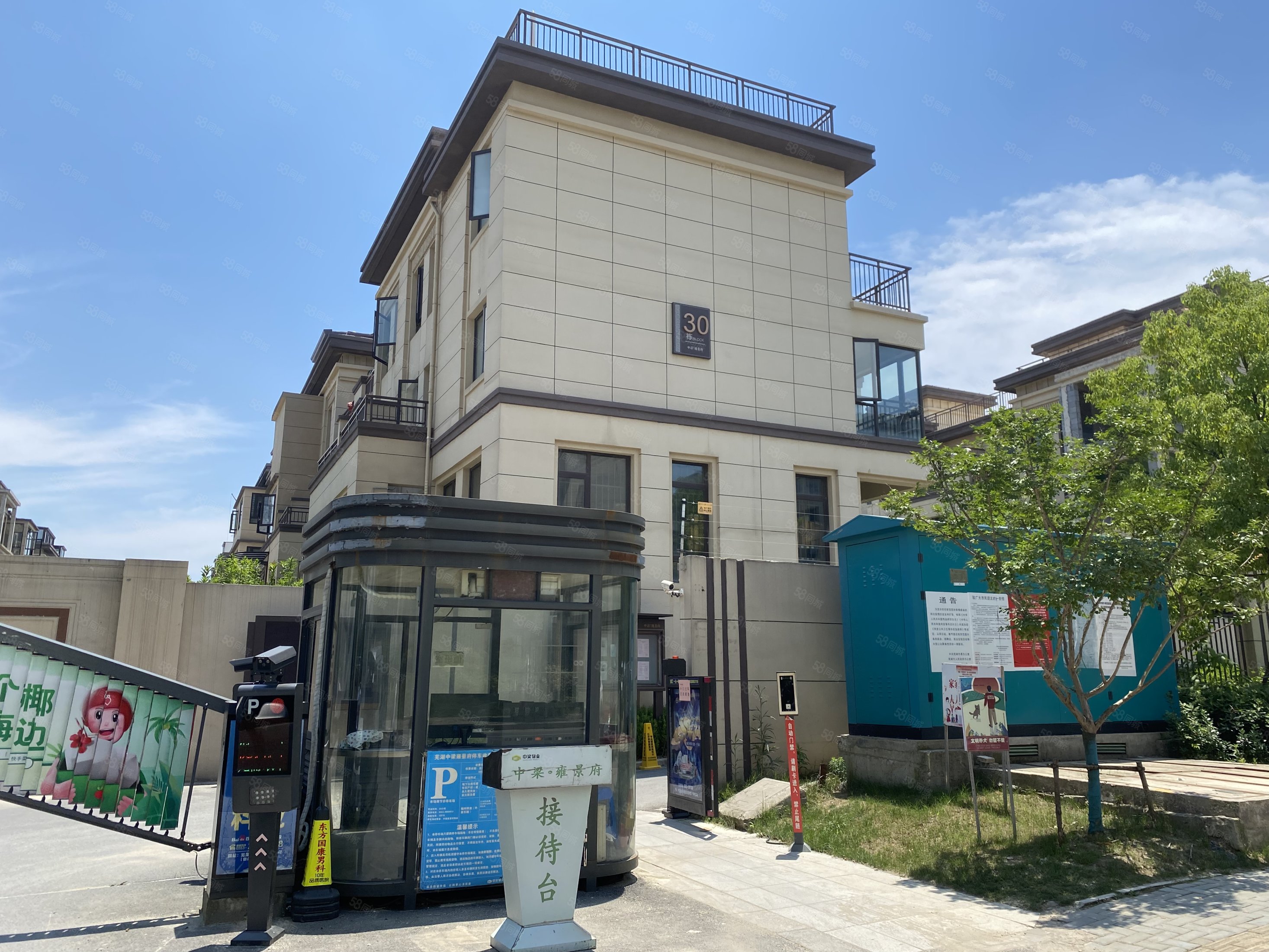 中梁国宾府毛坯叠墅 诚心出售 中间楼层