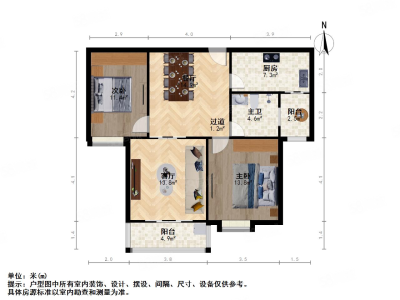 橘子国花园2室2厅1卫96.17㎡南北235万