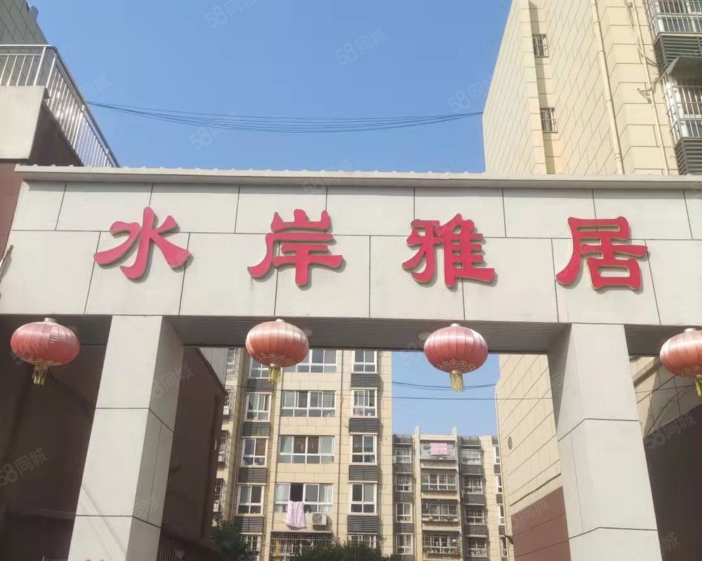 【水岸雅居, 水岸雅居小区详情,房价走势,房源,业主论坛】- 西安58