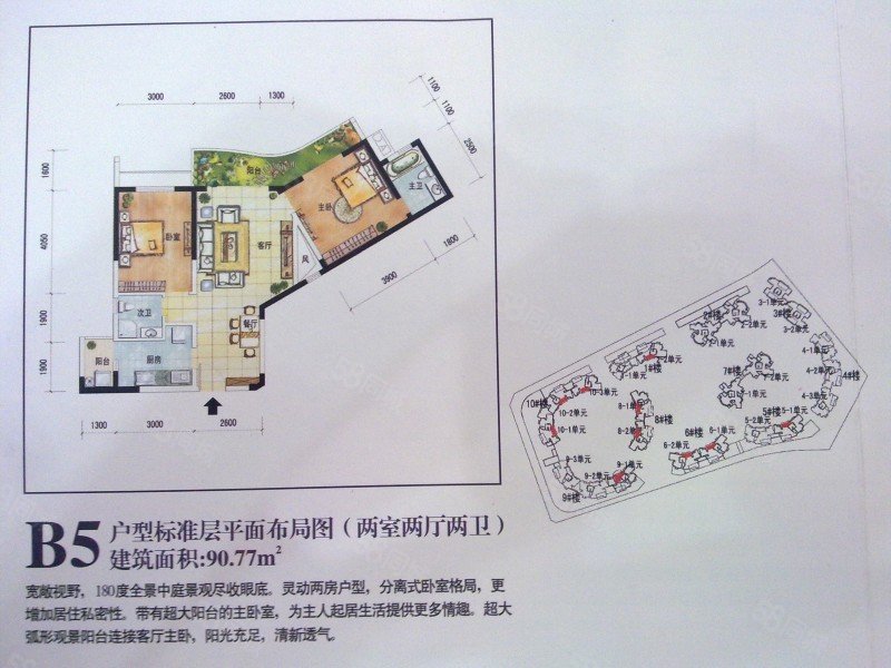 中房红枫岭(三期)2室2厅2卫88.34㎡南北108万