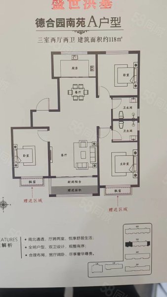 九龙尚城3室3厅1卫149.53㎡南北63万
