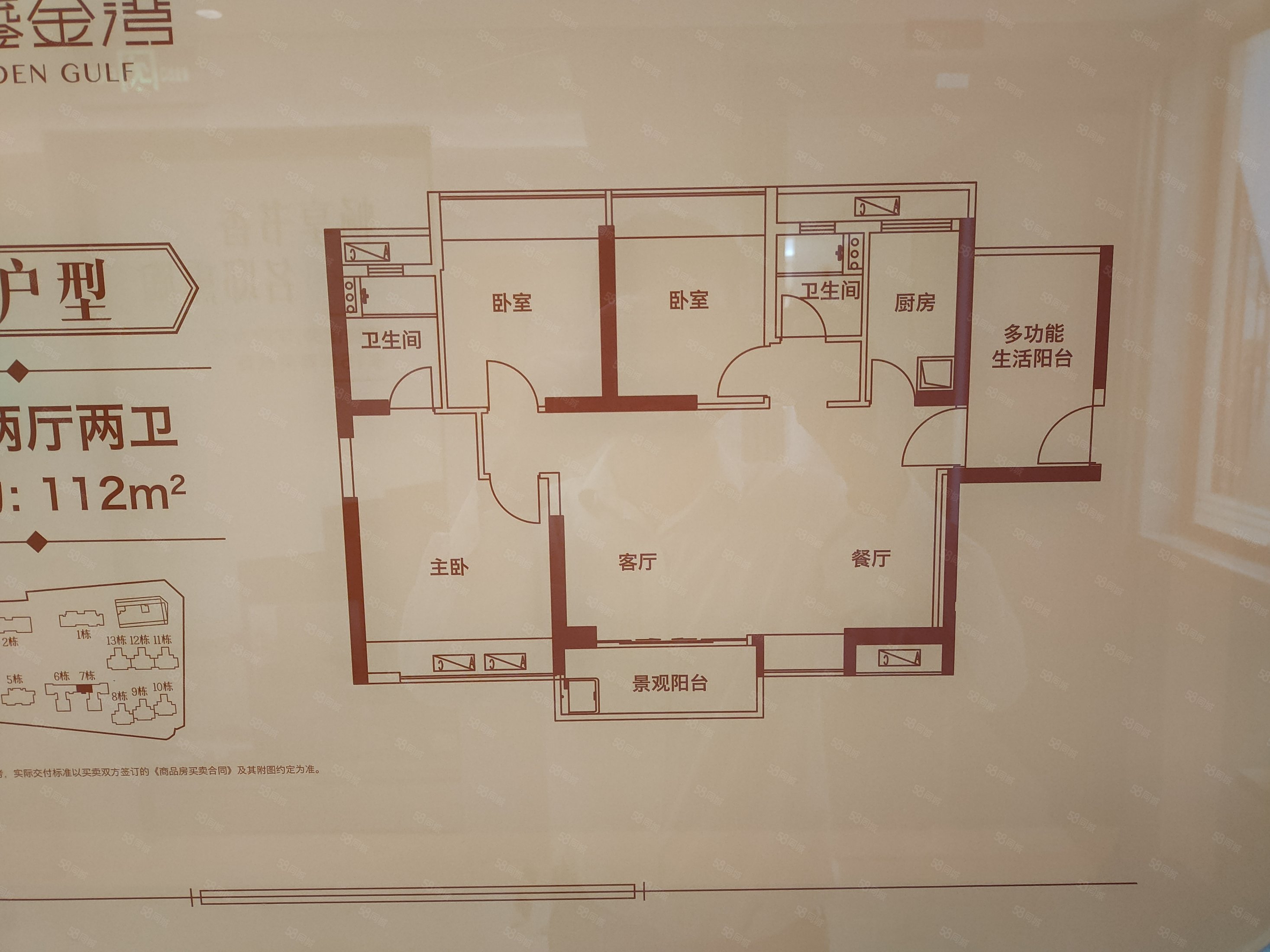涛汇明日鎏金湾3室2厅2卫112.85㎡南北182万