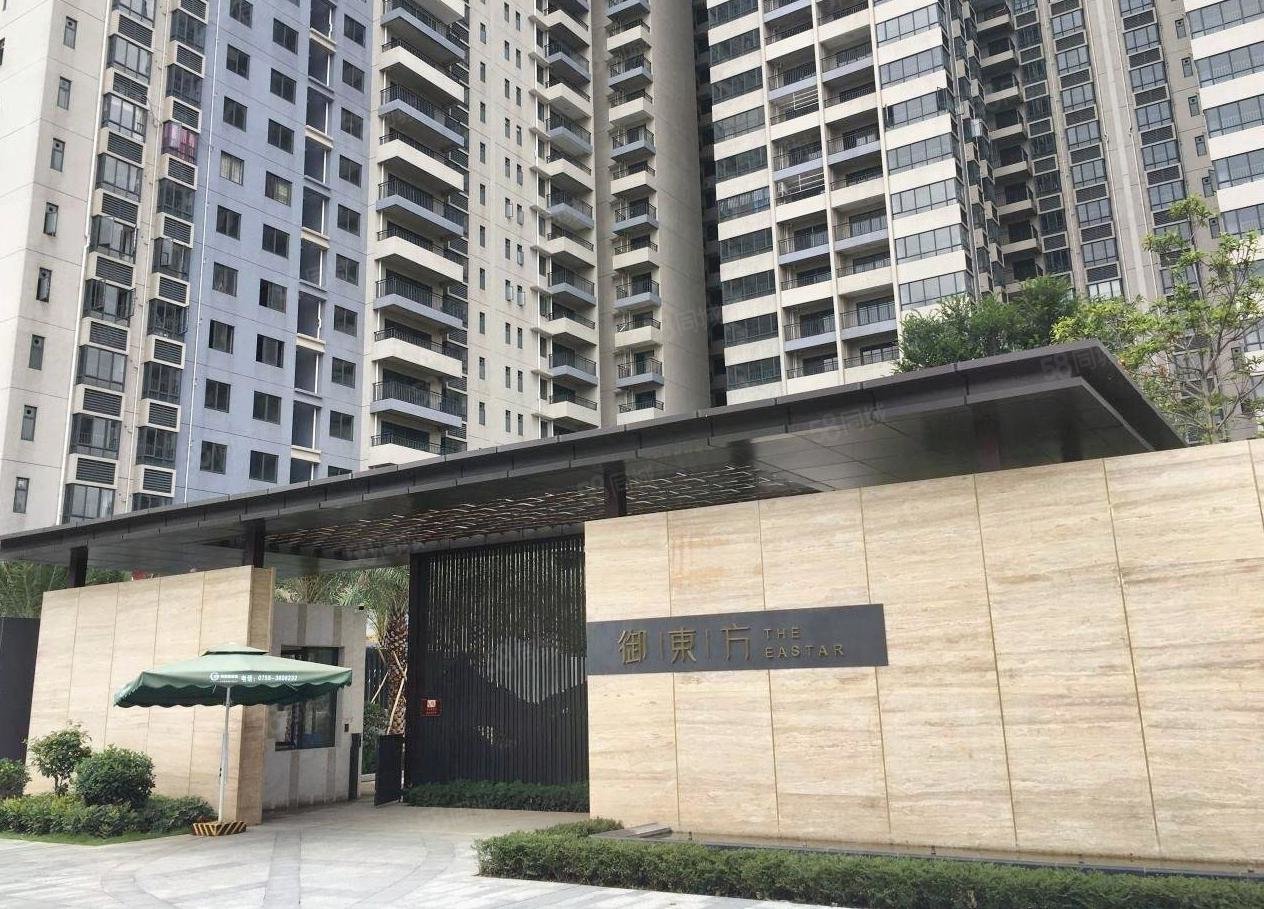 御东方开发商直销赠送车位卷精装4房南北通透来电享受优惠