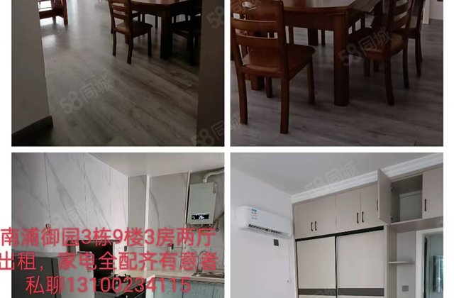 南浦御园3室1厅113.88㎡52.8万二手房图片