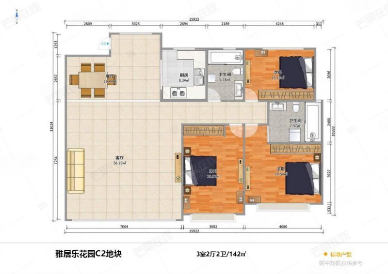 雅居乐花园(C区)3室2厅2卫141.69㎡南北78万