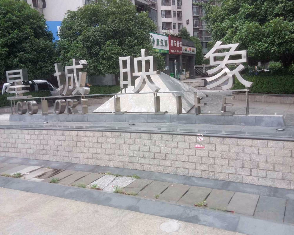 【星城映象, 星城映象小区详情,房价走势,房源,业主论坛】- 长沙58