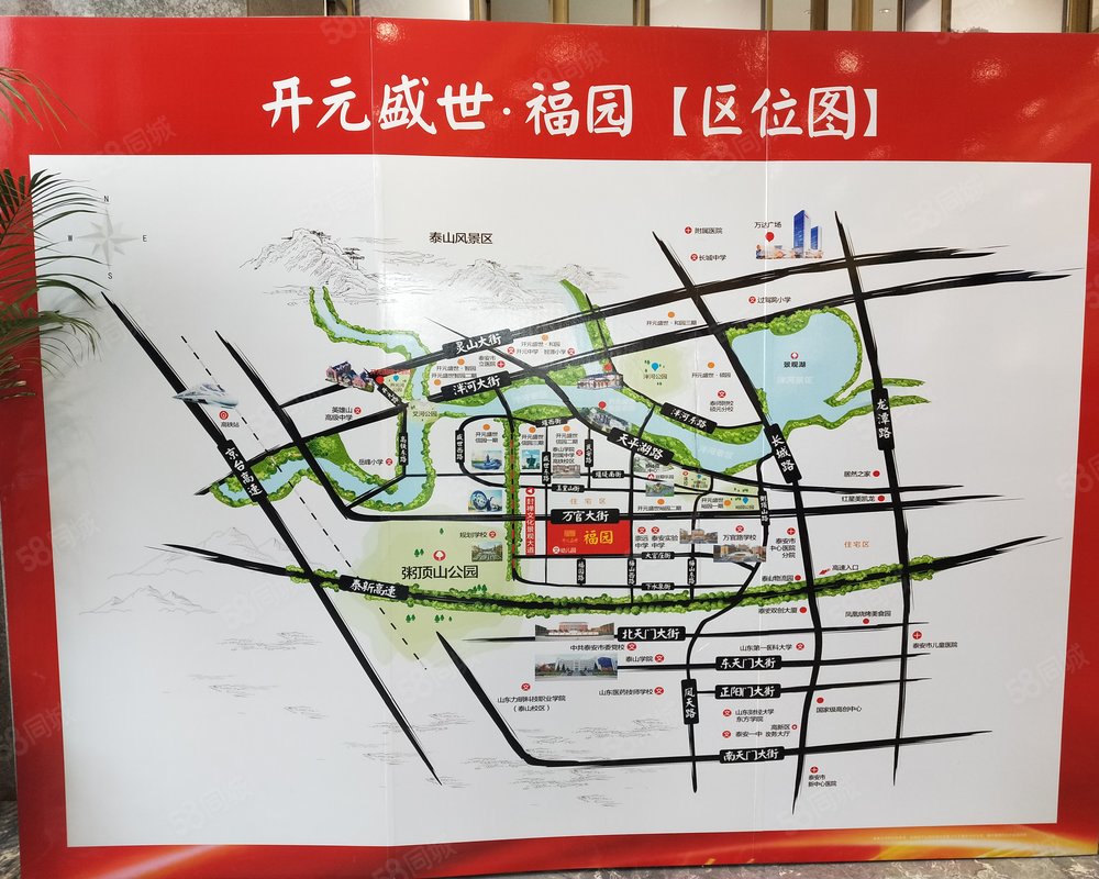 开元盛世福园小区详情,房价走势,房源,业主论坛】- 泰安58同城