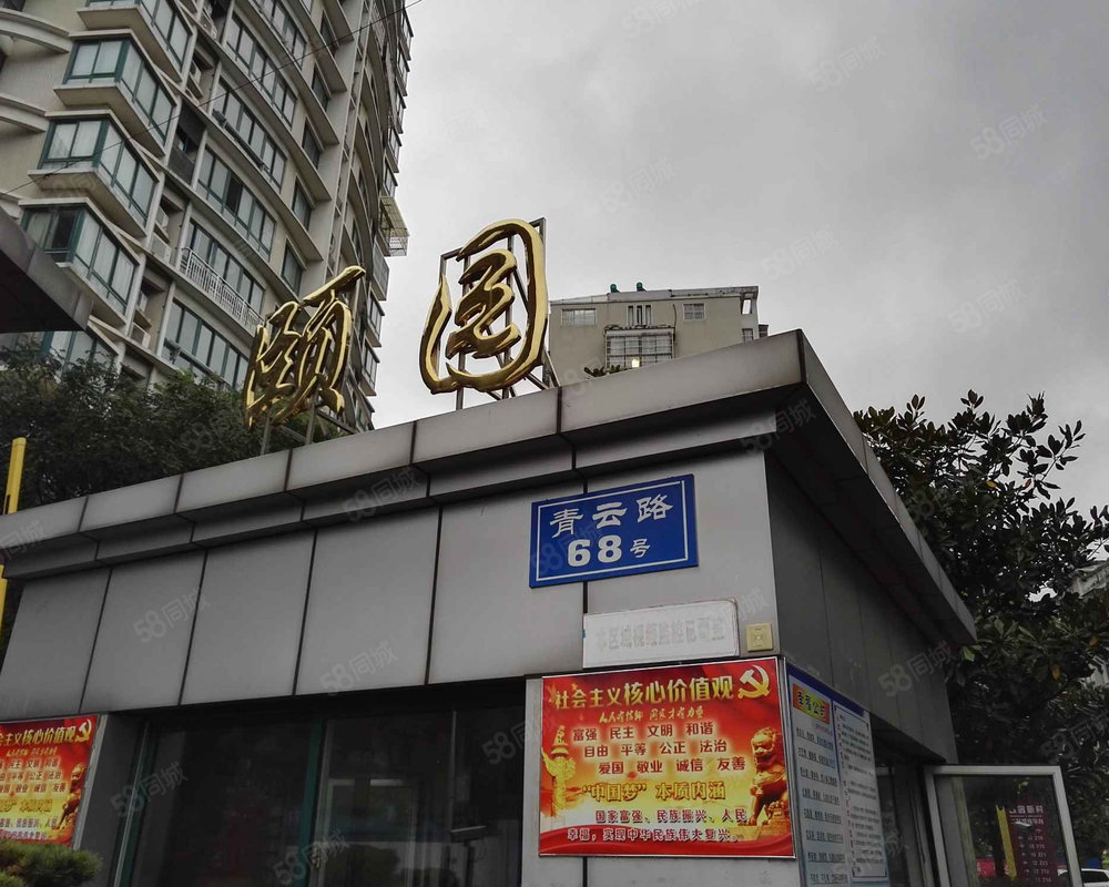 【颐园 颐园小区详情,房价走势,房源,业主论坛 如皋58同城