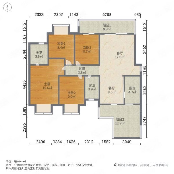 绿地中央广场4室2厅2卫143.98㎡南236万