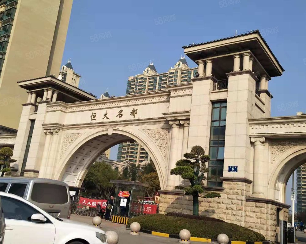 【济宁恒大名都, 济宁恒大名都小区详情,房价走势,房源,业主论坛】