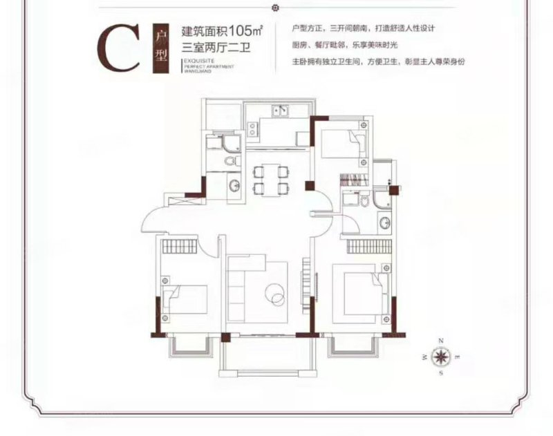 中海嘉境观园3室2厅1卫98㎡南北118万