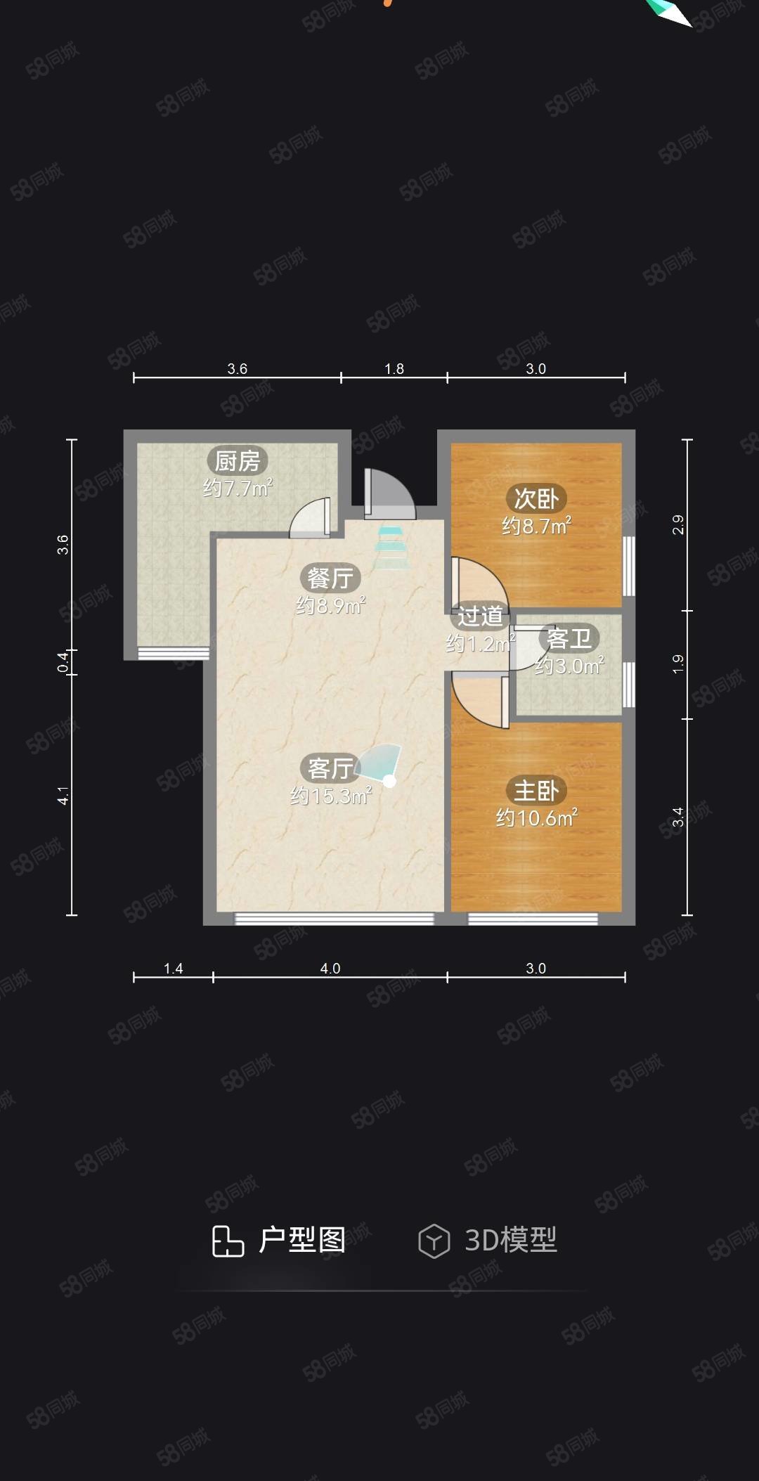 容邦国际2室2厅1卫86㎡南北52万