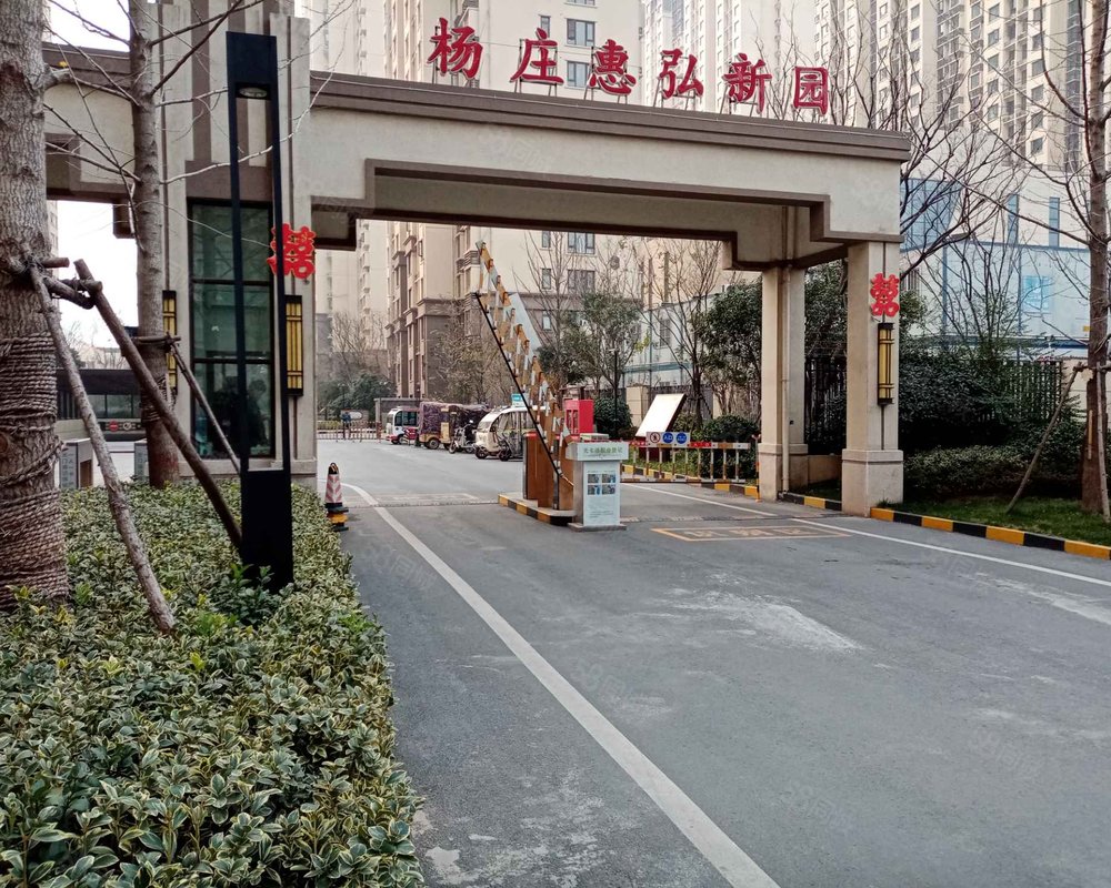 【杨庄惠弘新园, 杨庄惠弘新园小区详情,房价走势,房源,业主论坛】