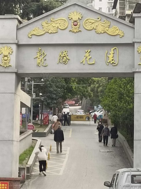 龙腾花园2室2厅1卫105㎡东46.8万