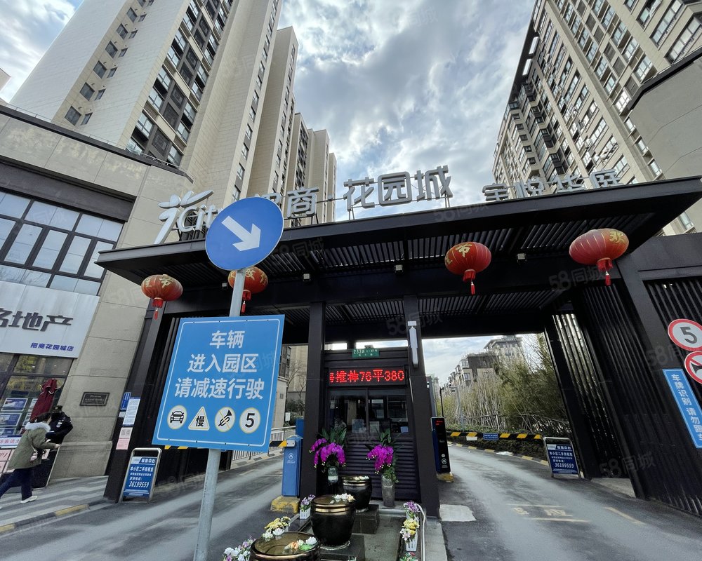 【招商花园城(公寓住宅), 招商花园城(公寓住宅)小区详情,房价走势