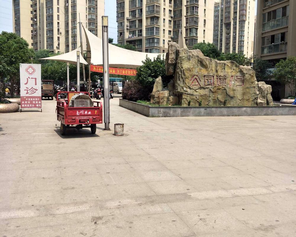 公园道1号(北区)小区详情,房价走势,房源,业主论坛】- 合肥58同城