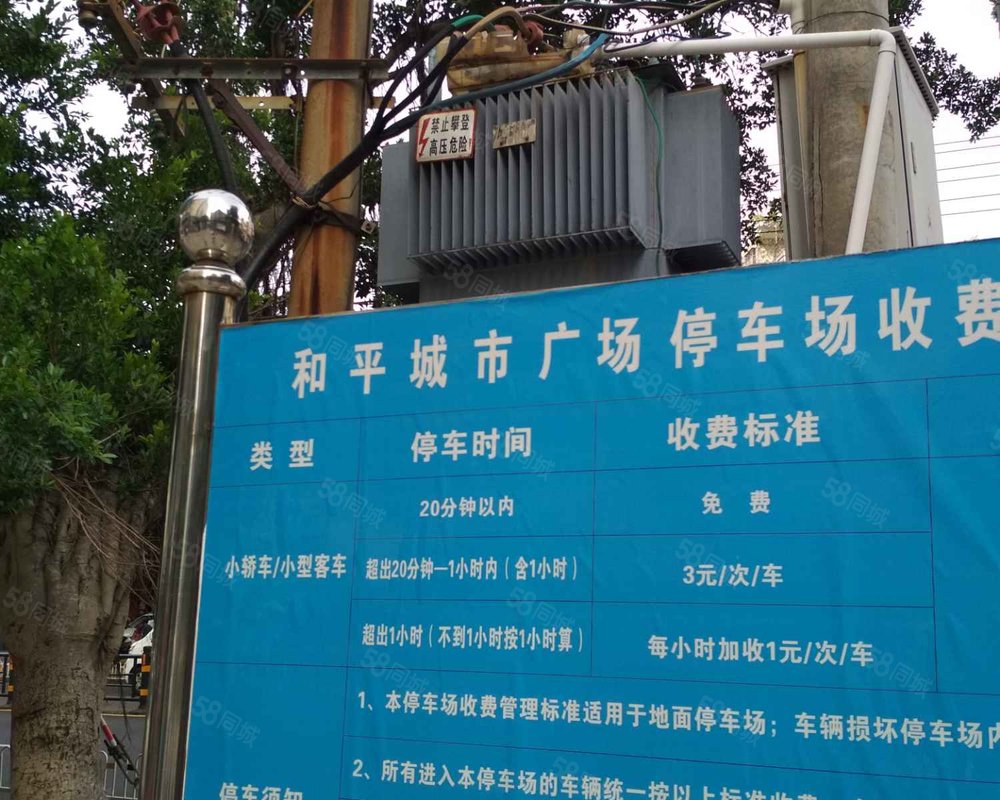 和平城市广场小区详情,房价走势,房源,业主论坛】- 海口58同城