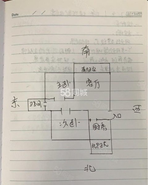 东方第一城(商住楼)2室1厅1卫94㎡南80万