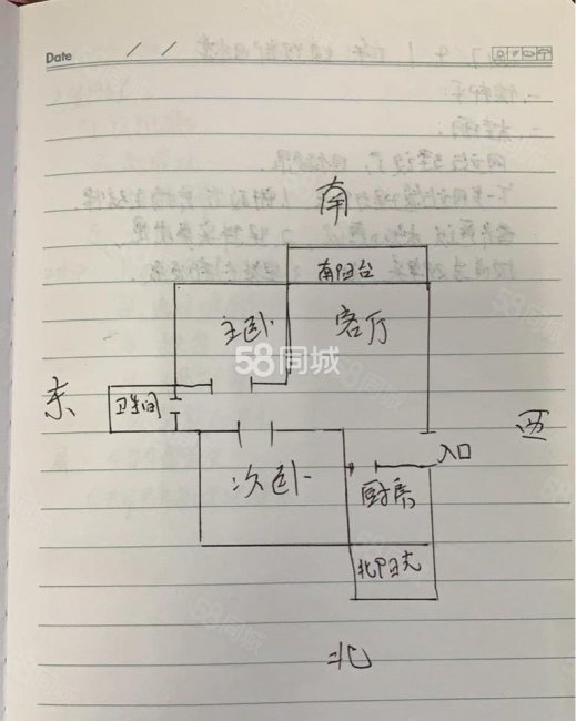 东方第一城(商住楼)2室1厅1卫94㎡南80万