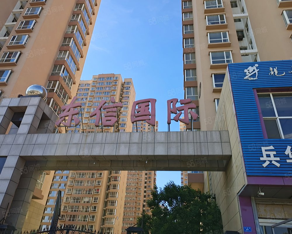 【东信国际, 东信国际小区详情,房价走势,房源,业主论坛】- 大同58