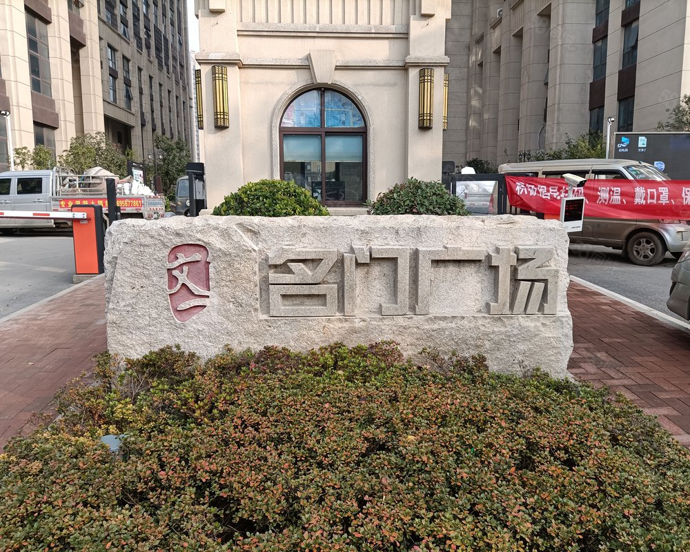 【文一名门广场, 文一名门广场小区详情,房价走势,房源,业主论坛】