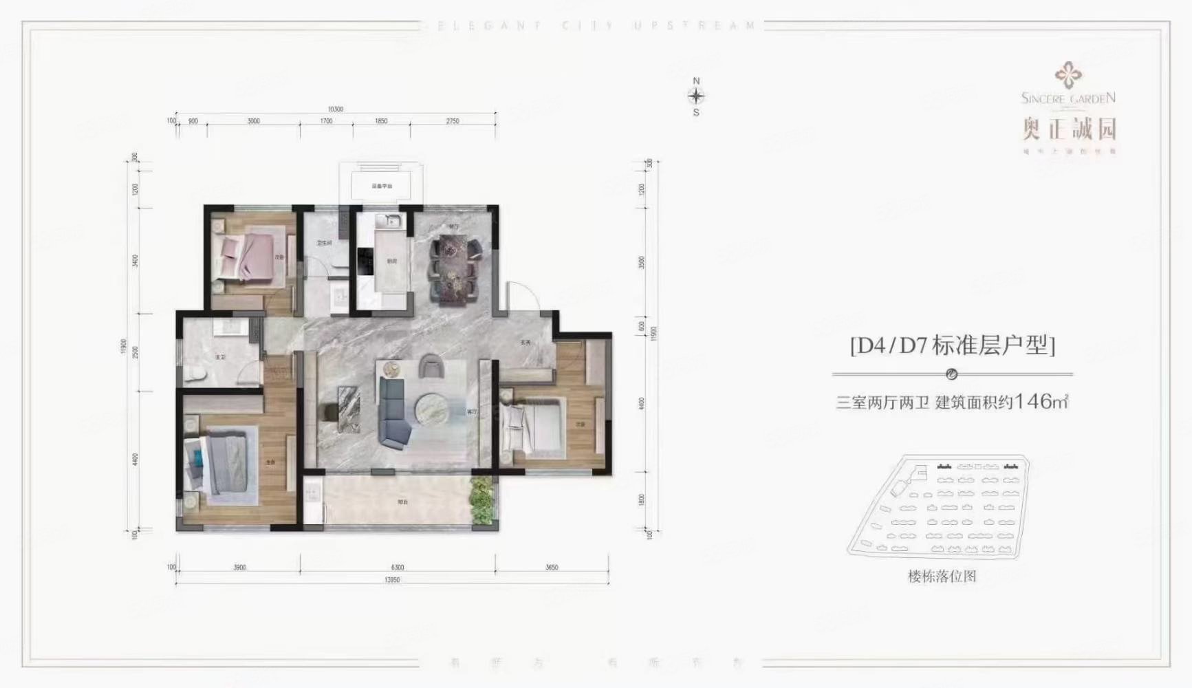 奥正诚园(北区)3室2厅2卫146㎡南北209万