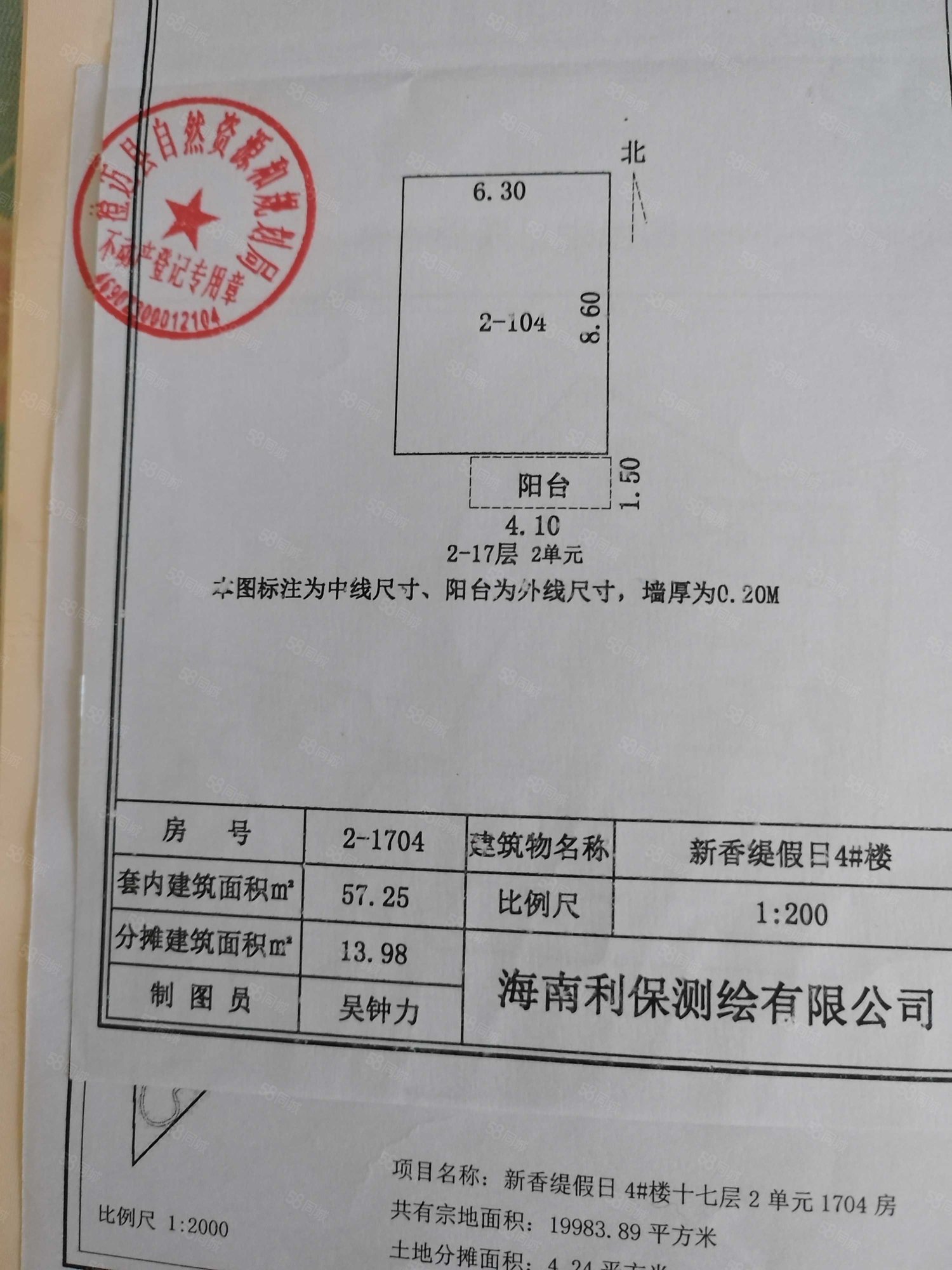 新香缇假日2室1厅1卫71㎡南41万