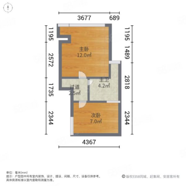 勤诚达新界2室2厅2卫64.28㎡南53万