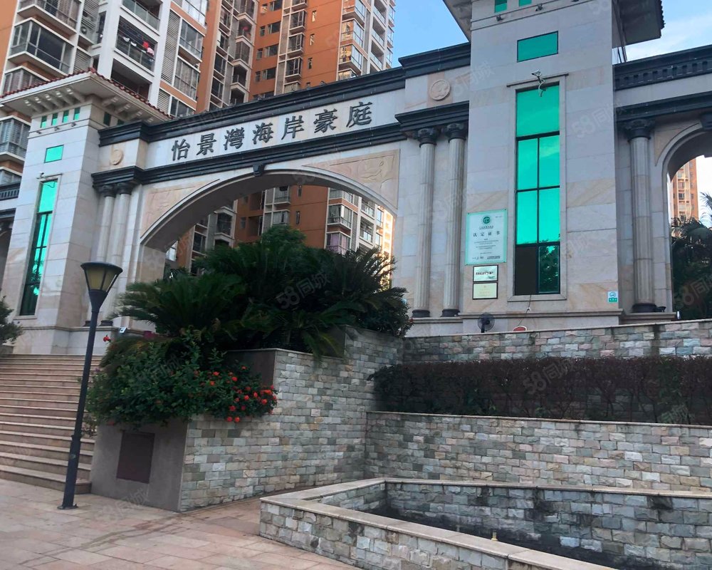 怡景湾海岸豪庭