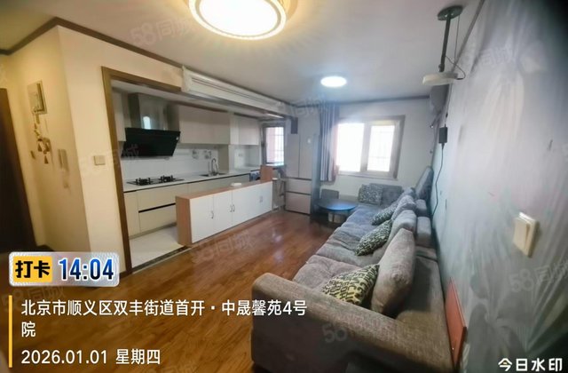 首开中晟馨苑(4号院)2室1厅81㎡150万二手房图片