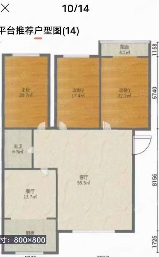 朝阳西苑3室2厅1卫143㎡南北70万