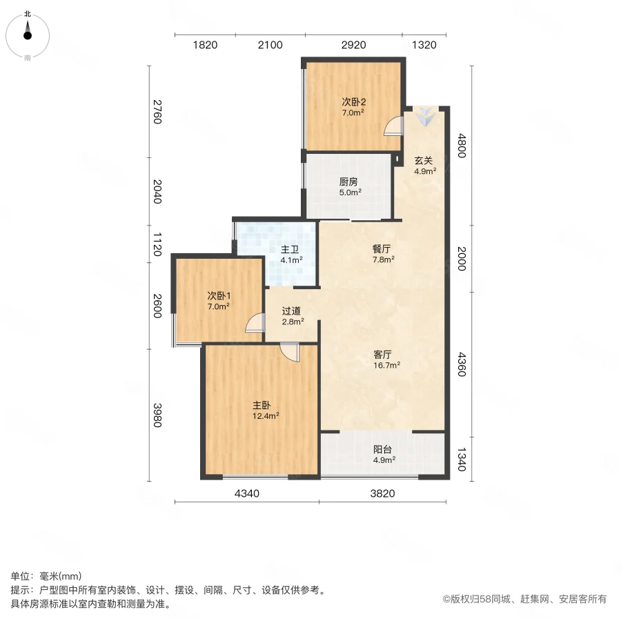 筑梦星园3室2厅1卫84.61㎡南69.8万