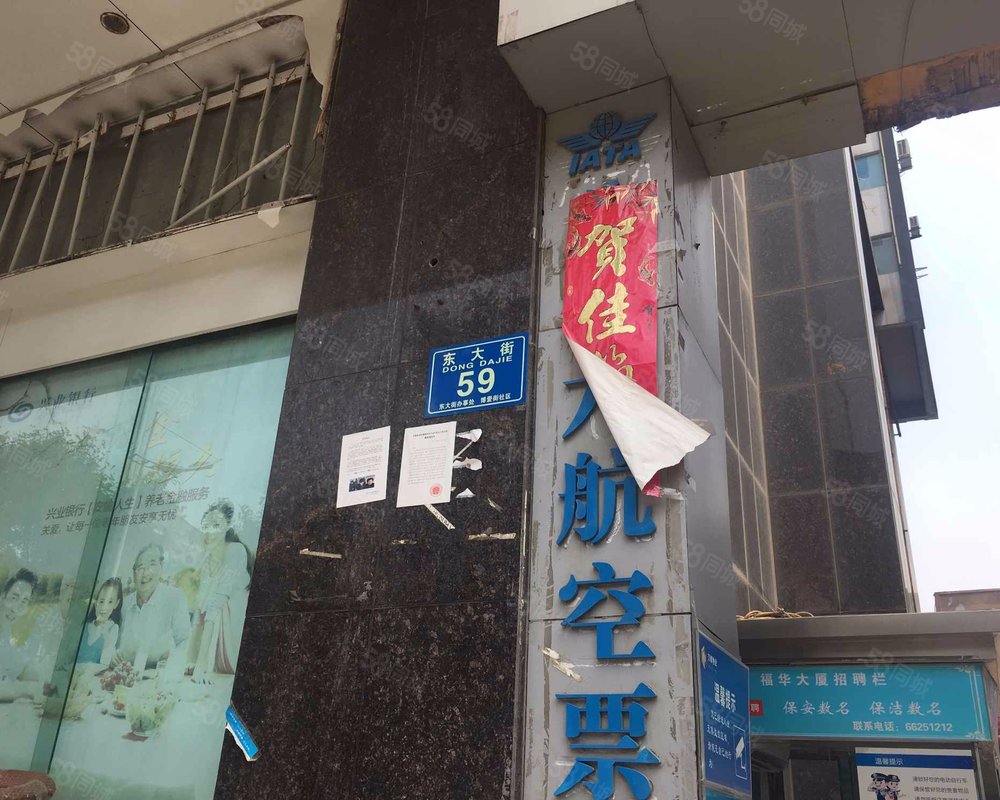 【福华大厦, 福华大厦小区详情,房价走势,房源,业主论坛】- 郑州58