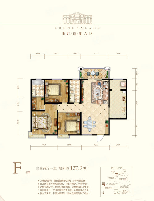 曲江龙邸3室2厅2卫137.3㎡南北280万