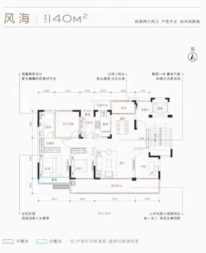 金鹏天著4室2厅2卫140.3㎡南北212万