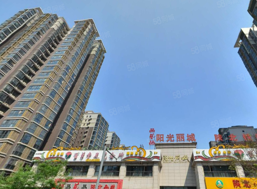 【阳光丽城, 阳光丽城小区详情,房价走势,房源,业主论坛】- 西安58