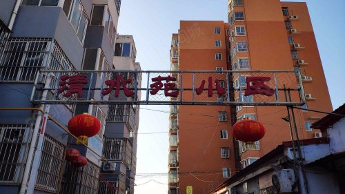 清水苑小区大名