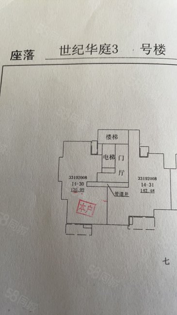 世纪华庭(临海)3室2厅2卫136㎡南235万