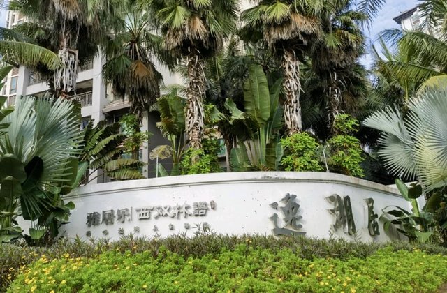雅居乐西双林语3室2厅109㎡75万二手房图片