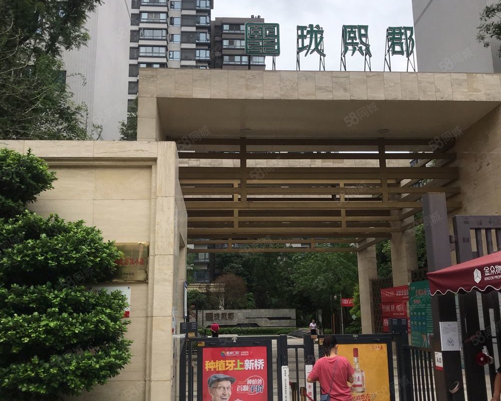 【珑熙郡, 珑熙郡小区详情,房价走势,房源,业主论坛】- 成都58同城