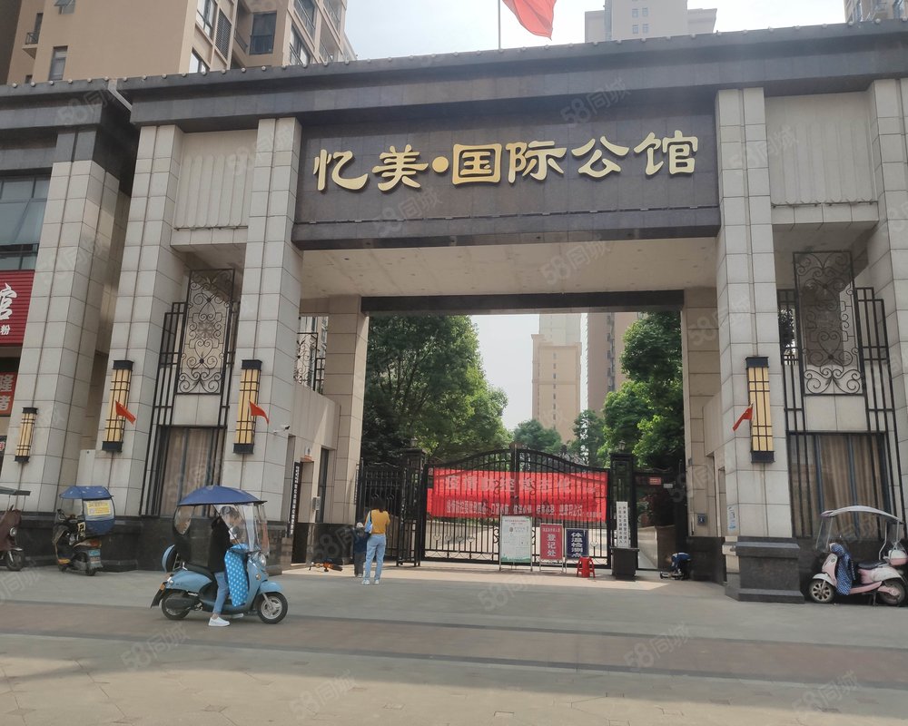 【忆美国际公馆, 忆美国际公馆小区详情,房价走势,房源,业主论坛】