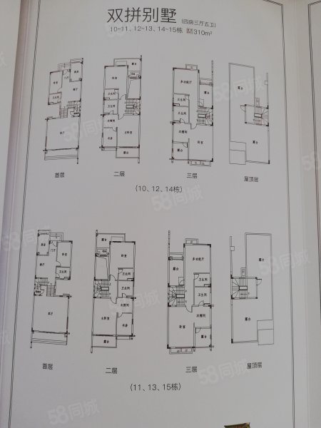 元邦山清水秀(别墅)5室2厅4卫329.53㎡南北329.53万