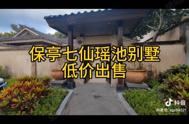 七仙瑶池4室2厅122.52㎡260万二手房图片