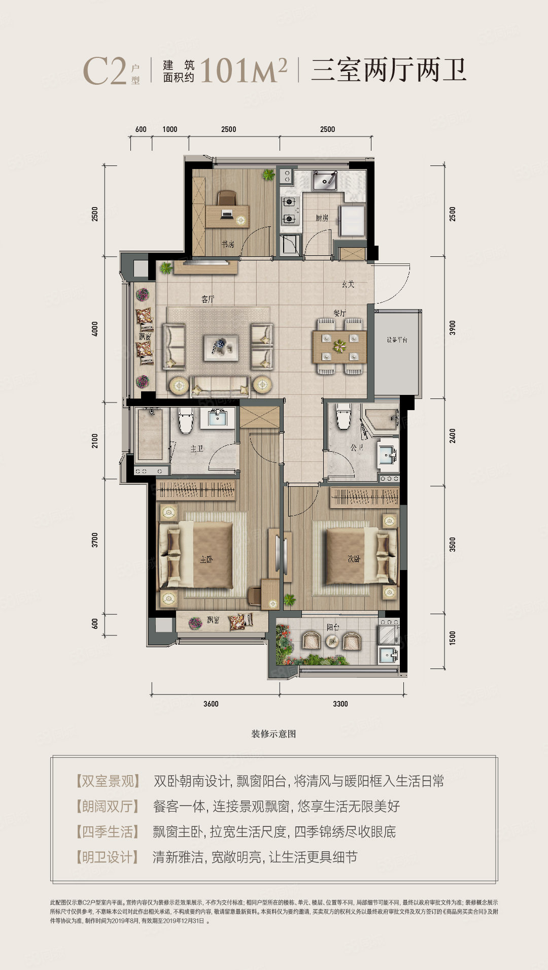 吟风苑3室2厅2卫100.99㎡南185万