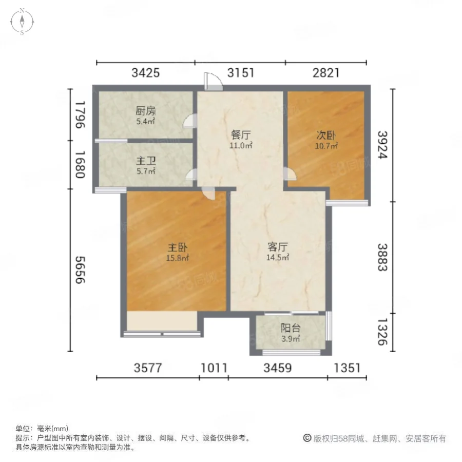 紫御府2室2厅1卫85.69㎡南北200万