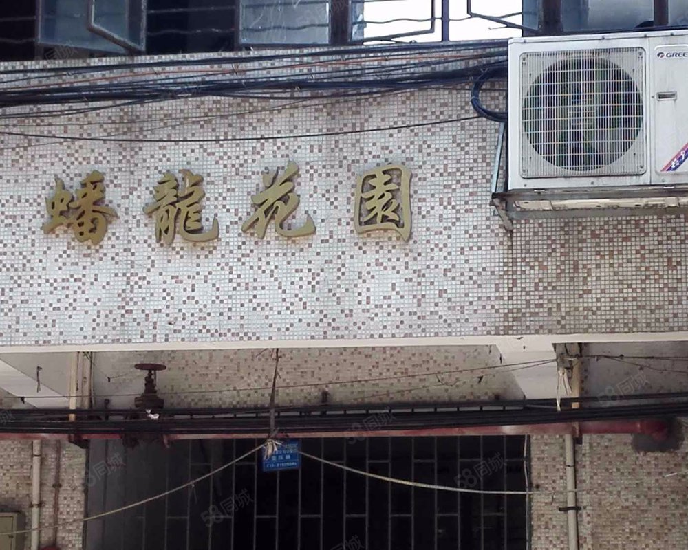 蟠龙花园内环路广州环城高速之间