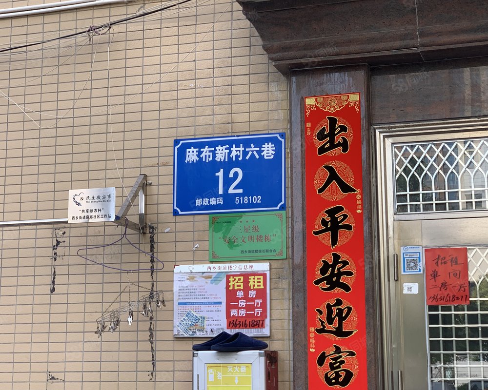 【麻布新村(西乡街道), 麻布新村(西乡街道)小区详情,房价走势,房源