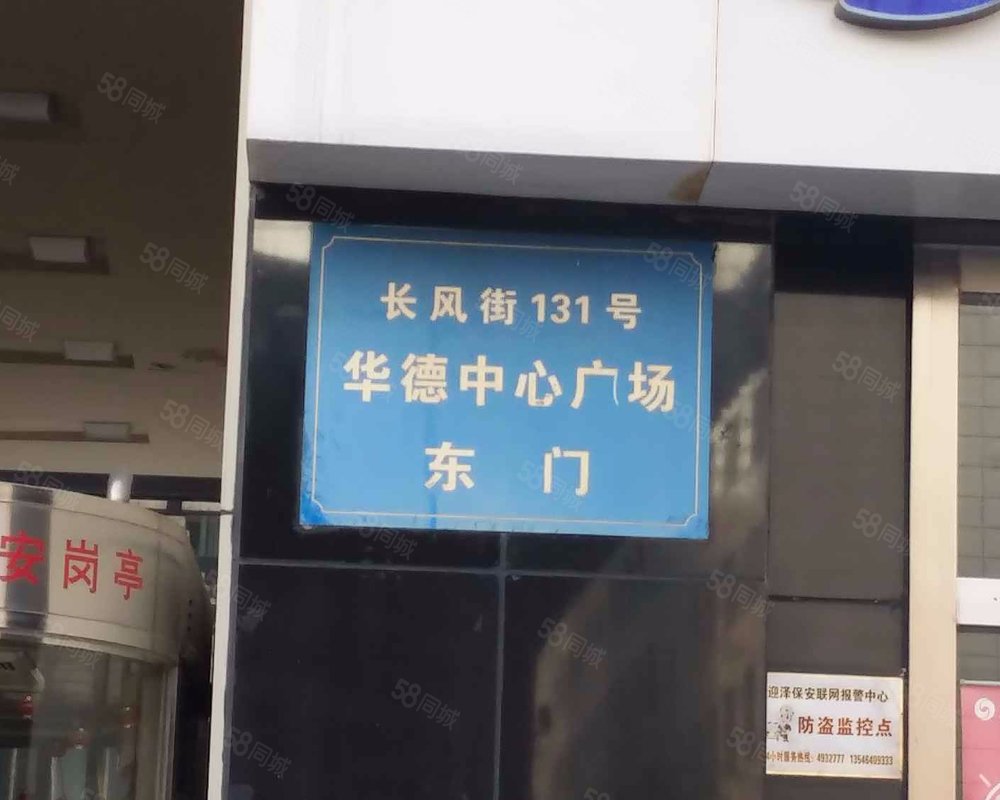 华德中心广场小区详情,房价走势,房源,业主论坛】- 太原58同城